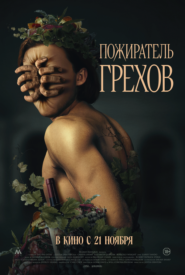 Постер фильма